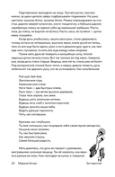 Уклады — фото, картинка — 10