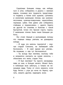 Серая Шейка. Сказки — фото, картинка — 2