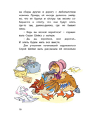 Серая Шейка. Сказки — фото, картинка — 3