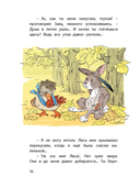 Серая Шейка. Сказки — фото, картинка — 4