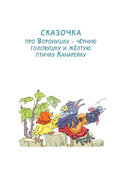 Серая Шейка. Сказки — фото, картинка — 6