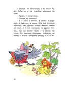 Серая Шейка. Сказки — фото, картинка — 7