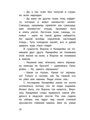 Серая Шейка. Сказки — фото, картинка — 8