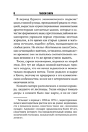 Голос греха — фото, картинка — 8