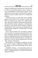 Голос греха — фото, картинка — 9