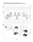 Математика. 1 класс. Тематические самостоятельные и контрольная работы. Вариант 1 — фото, картинка — 3
