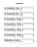 Математика. 1 класс. Тематические самостоятельные и контрольная работы. Вариант 1 — фото, картинка — 5