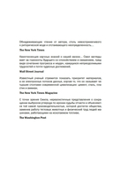 Как устроен мир на самом деле: наше прошлое, настоящее и будущее глазами ученого — фото, картинка — 1