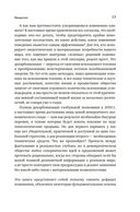 Как устроен мир на самом деле: наше прошлое, настоящее и будущее глазами ученого — фото, картинка — 11