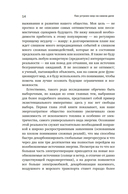 Как устроен мир на самом деле: наше прошлое, настоящее и будущее глазами ученого — фото, картинка — 12