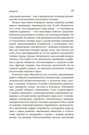 Как устроен мир на самом деле: наше прошлое, настоящее и будущее глазами ученого — фото, картинка — 13
