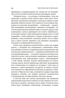 Как устроен мир на самом деле: наше прошлое, настоящее и будущее глазами ученого — фото, картинка — 14