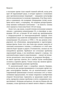 Как устроен мир на самом деле: наше прошлое, настоящее и будущее глазами ученого — фото, картинка — 16