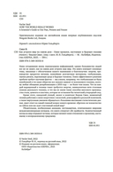 Как устроен мир на самом деле: наше прошлое, настоящее и будущее глазами ученого — фото, картинка — 3