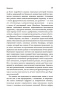Как устроен мир на самом деле: наше прошлое, настоящее и будущее глазами ученого — фото, картинка — 21