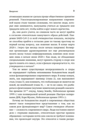 Как устроен мир на самом деле: наше прошлое, настоящее и будущее глазами ученого — фото, картинка — 26
