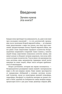 Как устроен мир на самом деле: наше прошлое, настоящее и будущее глазами ученого — фото, картинка — 5