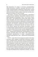Как устроен мир на самом деле: наше прошлое, настоящее и будущее глазами ученого — фото, картинка — 6