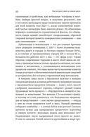 Как устроен мир на самом деле: наше прошлое, настоящее и будущее глазами ученого — фото, картинка — 8