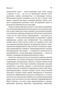 Как устроен мир на самом деле: наше прошлое, настоящее и будущее глазами ученого — фото, картинка — 9