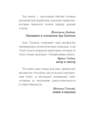 Чакры. Управляйте своей энергией — фото, картинка — 1