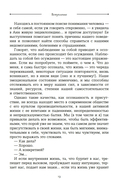 Чакры. Управляйте своей энергией — фото, картинка — 11