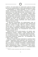 Чакры. Управляйте своей энергией — фото, картинка — 12