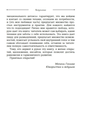 Чакры. Управляйте своей энергией — фото, картинка — 13