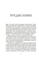 Чакры. Управляйте своей энергией — фото, картинка — 14