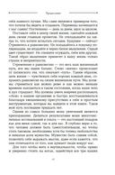 Чакры. Управляйте своей энергией — фото, картинка — 15