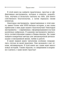 Чакры. Управляйте своей энергией — фото, картинка — 17