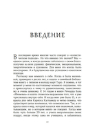 Чакры. Управляйте своей энергией — фото, картинка — 18