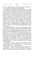 Чакры. Управляйте своей энергией — фото, картинка — 19