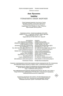 Чакры. Управляйте своей энергией — фото, картинка — 20