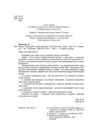 Чакры. Управляйте своей энергией — фото, картинка — 3