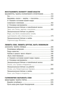 Чакры. Управляйте своей энергией — фото, картинка — 6