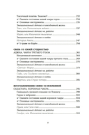 Чакры. Управляйте своей энергией — фото, картинка — 7