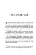 Чакры. Управляйте своей энергией — фото, картинка — 10