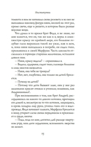 Институтки — фото, картинка — 11