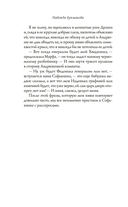 Институтки — фото, картинка — 12