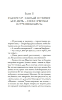 Институтки — фото, картинка — 13