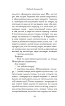 Институтки — фото, картинка — 14