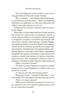 Институтки — фото, картинка — 16