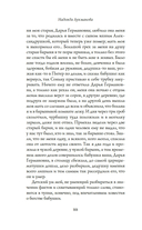 Институтки — фото, картинка — 18