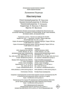 Институтки — фото, картинка — 20