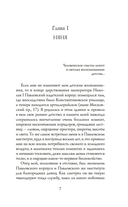 Институтки — фото, картинка — 3