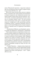 Институтки — фото, картинка — 5