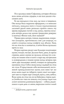 Институтки — фото, картинка — 6