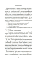 Институтки — фото, картинка — 9