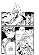 Ателье колдовских колпаков. Том 13 — фото, картинка — 6